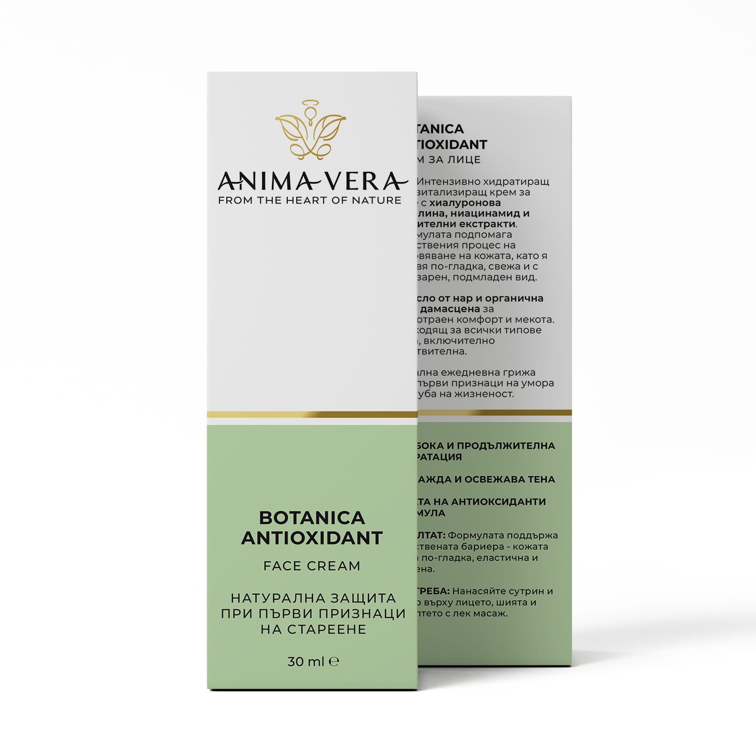 Botanica Antioxidant - Натурална защита при първи признаци на стареене